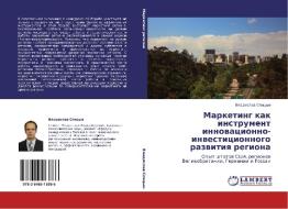 Marketing kak instrument innowacionno-inwesticionnogo razwitiq regiona di Vladislaw Spicyn edito da LAP LAMBERT Academic Publishing
