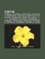 Jing Dou ShÃ¯Â¿Â½ DiÃ¯Â¿Â½n: Jing Dou DiÃ¯Â¿Â½n QÃ¯Â¿Â½ ZhÃ¯Â¿Â½ DÃ¯Â¿Â½o, Jing Dou ShÃ¯Â¿Â½ DiÃ¯Â¿Â½n Wu WÃ¯Â¿Â½n XiÃ¯Â¿Â½n, Jing Dou ShÃ¯Â¿Â½ DiÃ¯Â¿ di S. Su Wikipedia edito da Books Llc, Wiki Series