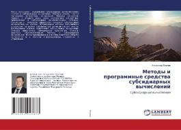 Metody i programmnye sredstwa subsidiarnyh wychislenij di Alexandr Kozlow edito da LAP LAMBERT Academic Publishing