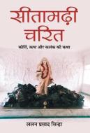 Sitamarhi Charit di Lallan Sinha Prasad edito da PRABHAT PRAKASHAN PVT LTD