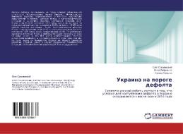Ukraina na poroge defolta di Oleg Sokolovskiy, Inna Lipushkina, Galina Levkina edito da LAP Lambert Academic Publishing