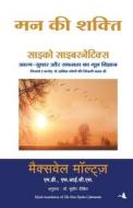 MANN KI SHAKTI (PSYCHO CYBERNETICS) di Maxwell Maltz edito da Manjul Publishing House Pvt. Ltd.