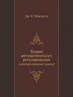 Teoriya Avtomaticheskogo Regulirovaniya (linearizovannye Zadachi) di D K Maksvell edito da Book On Demand Ltd.