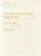Strategy of Extensive Real Estate edito da Artpower International Publishing