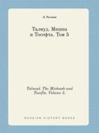 Talmud. The Mishnah And Tosefta. Volume 5. di L Tallotsi edito da Book On Demand Ltd.