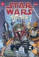 Star Wars: Empire Strikes Back Volume 3 (Manga) di George Lucas, Toshiki Kudo, Leigh Brackett edito da Dark Horse Manga