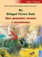 My Bilingual Picture Book - Моя двомовна книжка  di Ulrich Renz edito da Sefa