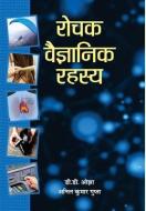 Rochak Vaigyanik Rahasya di D. D. Ozha edito da PRABHAT PRAKASHAN PVT LTD