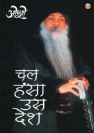 Chal Hansa Us Desh di Osho edito da Diamond Books