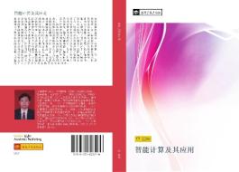 zhi neng ji suan ji qi ying yong di Zhe Zhao Ceng edito da ¿¿¿¿¿¿¿