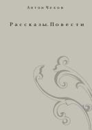 Stories di A P Chehov edito da Book On Demand Ltd.