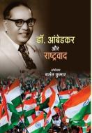 Dr. Ambedkar Aur Rashtravad di Basant Kumar edito da PRABHAT PRAKASHAN PVT LTD