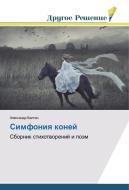 Simfoniq konej di Alexandr Baltin edito da Drugoe-Reshenie