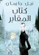 Kitab Al Maqaber (the Graveyard Book- Arabic Edition) di Neil Gaiman edito da Bloomsbury Qatar Foundation Publishing