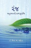 Ranj Anubhav Ni Shabd Surbhi di Dr Beena a. Mahida edito da Publish World