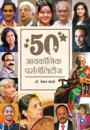 50 ICONIC Personalities di Keshav Sathaye Shripad edito da Sakal Prakashan