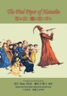 The Pied Piper of Hamelin (Traditional Chinese): 02 Zhuyin Fuhao (Bopomofo) Paperback Color di H. y. Xiao Phd edito da Createspace