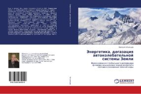 Jenergetika, degazaciya avtokolebatel'noj sistemy Zemli di Valerij Ust'yancev edito da LAP Lambert Academic Publishing