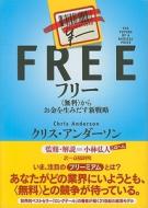 Free: The Future Of A Radical Price di Chris Anderson edito da Nhk Shuppan/Tsai Fong Books