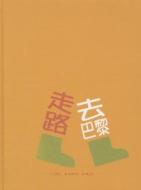 Henri's Walk to Paris di Leonore Klein edito da Ge Lin Wen Hua/Tsai Fong Books