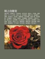 L Sh Ng Z W I Guan: Bin Kou H Jiu, Zu di S. Su Wikipedia edito da Books LLC, Wiki Series