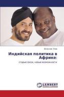 Indiyskaya Politika V Afrike di Usov Vyacheslav edito da Lap Lambert Academic Publishing