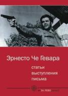 Article. Speeches. The Letters di Ernesto Che Gevara, K Majdanik, A Tarasov, E Che Gevara edito da Book On Demand Ltd.