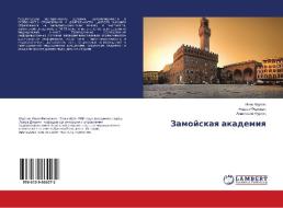 Zamojskaya akademiya di Ivan Furtak, Andrej Fedushhak, Anastasiya Furtak edito da LAP Lambert Academic Publishing