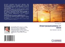 Jelektrodinamika 21 weka di Jurij Cherkashin edito da LAP Lambert Academic Publishing