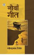 Nauvan Geet di Rabindranath Tagore edito da Prabhakar Prakashan Private Limited