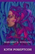 Кэти Робертсон; Katie Robertson (Russian Edition) di Margaret E Winslow edito da Blurb