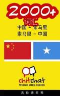 2000+ Chinese - Somali Somali - Chinese Vocabulary di Gilad Soffer edito da Createspace