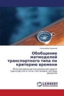 Obobshchenie Matmodeley Transportnogo Tipa Po Kriteriyu Vremeni di Nikolay Nechitaylo edito da Lap Lambert Academic Publishing
