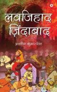 Love Jihad Zindabad di Awanish Kumar Singh edito da Notion Press, Inc.