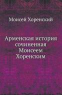 Armenskaya Istoriya Sochinennaya Moiseem Horenskim di Moisej Horenskij, Iosif Ioannesov edito da Book On Demand Ltd.