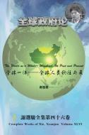 The World as a Whole-- Mankind, Its Past and Present di Xuanjun Xie edito da Lulu.com