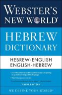 Webster's New World Hebrew Dictionary di Hayim Baltsan edito da WEBSTERS NEW WORLD