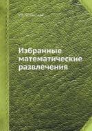 Izbrannye Matematicheskie Razvlecheniya di Ya V Uspenskij edito da Book On Demand Ltd.