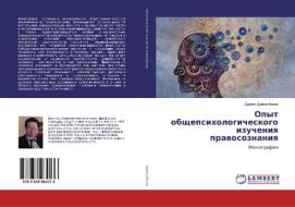 Opyt obschepsihologicheskogo izucheniq prawosoznaniq di Daulet Dujsenbekow edito da LAP Lambert Academic Publishing