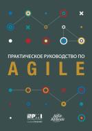 Agile Practice Guide (Russian) di Project Management Institute edito da PROJECT MGMT INST