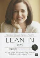Lean in: Women, Work, and the Will to Lead di Sheryl Sandberg edito da WISEBERRY