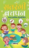 Satrangi Bachpan di Payal Dhabalia, Deepali Kiran edito da MAPLE PRESS PVT LTD