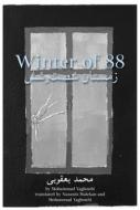 Winter of 88 di Mohammad Yahhoubi edito da THEATRE COMMUNICATIONS GROUP