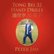 Tong Bei 32 Hand Drills: 32 di Peter Jaw edito da AUTHORHOUSE