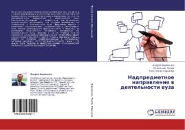 Nadpredmetnoe Napravlenie V Deyatel'nosti Vuza di Avramenko Andrey edito da Lap Lambert Academic Publishing