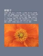 Bing Guo Zi: Ch F Bing, Ying Bing, Yub di S. Su Wikipedia edito da Books LLC, Wiki Series