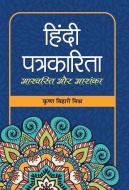 Hindi Patrakarita di Krishna Mishra Bihari edito da PRABHAT PRAKASHAN PVT LTD