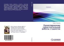 Proektirovanie samostoyatel'noj raboty studentov di Ljudmila Starikova edito da LAP Lambert Academic Publishing