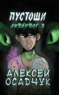 Pustoshi (Anderdog. Kniga 2) di Alexey Osadchuk edito da Magic Dome Books