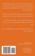 Self-Inquiry - Dawn of the Witness and the End of Suffering (Arabic Translation) di Yogani edito da Createspace Independent Publishing Platform
